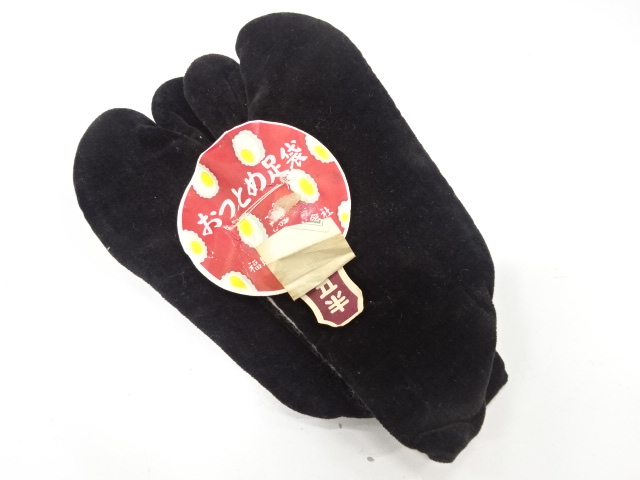 アンティーク　福助　ビロード　黒足袋(12.5センチ・2枚コハゼ)